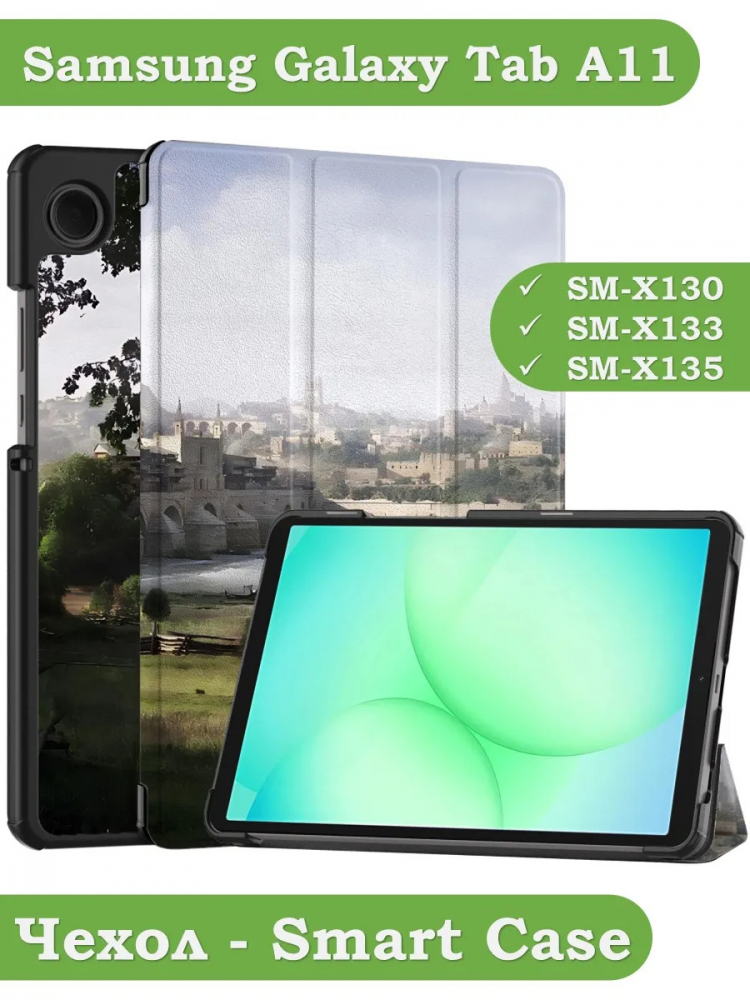 Чехол для Samsung Galaxy Tab A11, A9 (Мост)