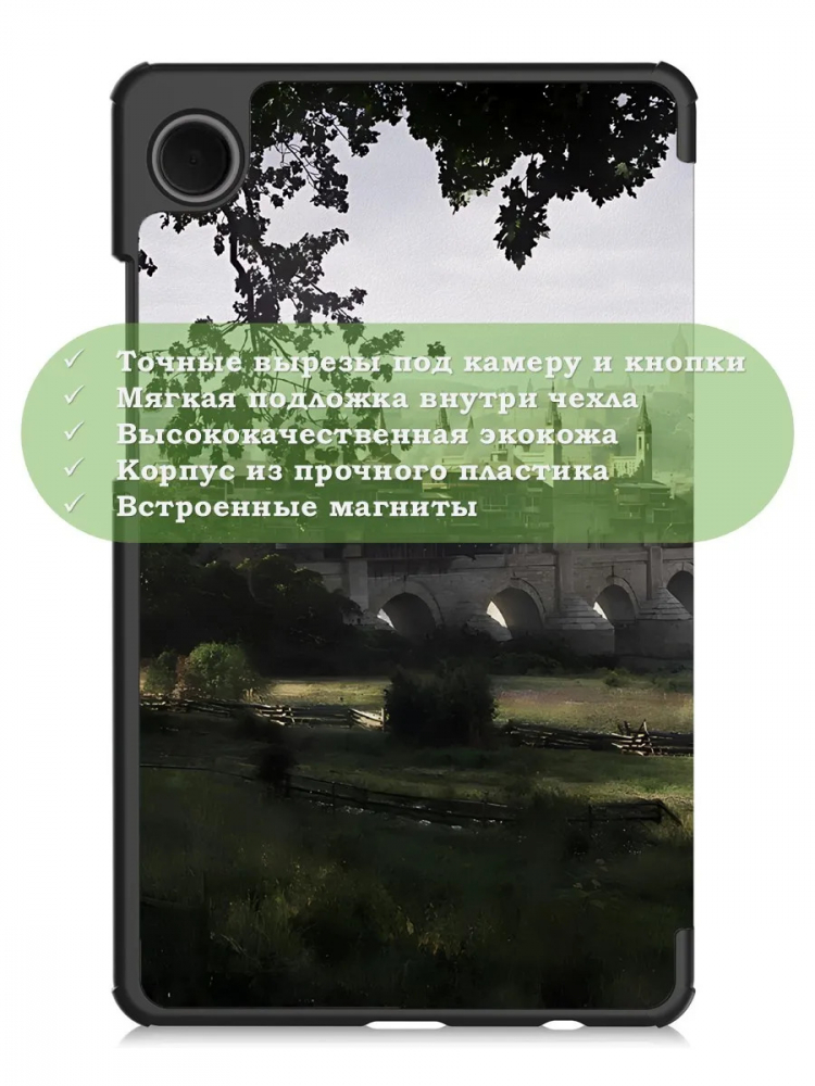 Чехол для Samsung Galaxy Tab A11, A9 (Мост)