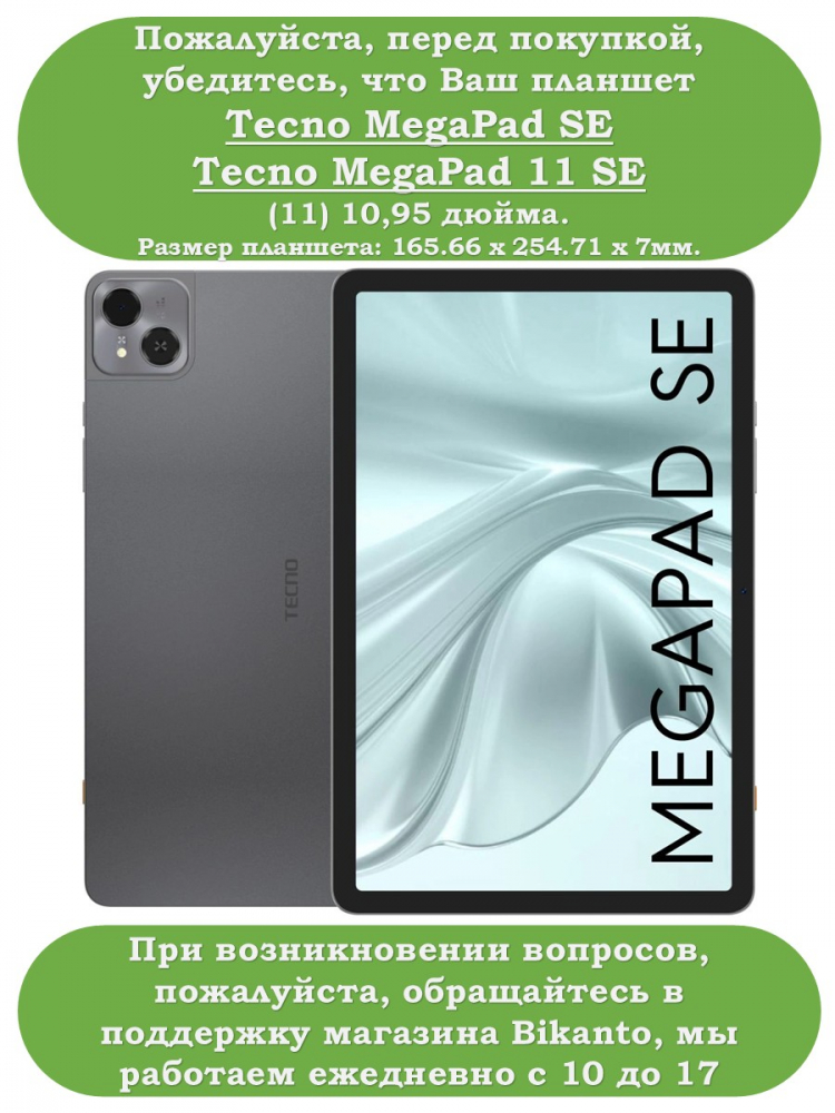 Силиконовый чехол для Tecno SE T1102W