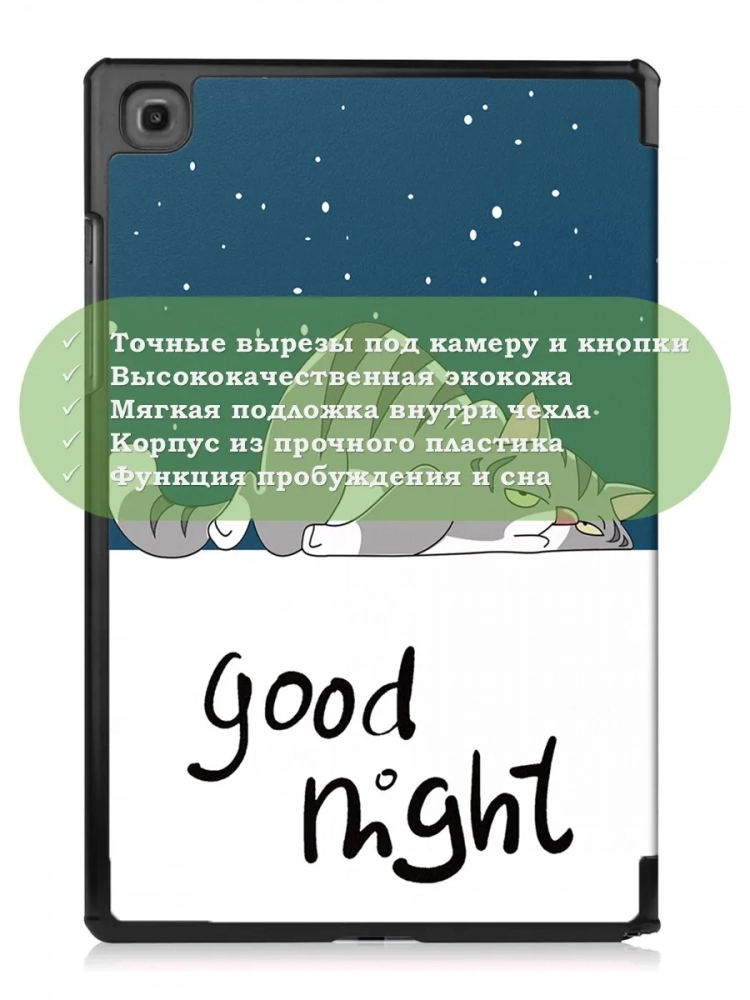 Чехол для A7/T500 (Сонный кот)