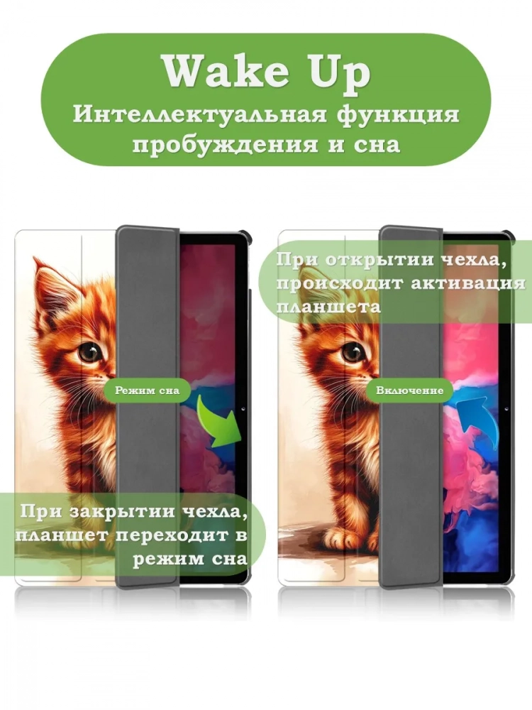 Чехол для Lenovo Tab P11 TB-J606, Tab P11 Plus TB-J616 - 11 дюймов, Рыжий котенок