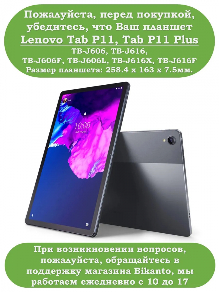 Чехол для Lenovo Tab P11 TB-J606, Tab P11 Plus TB-J616 - 11 дюймов, Рыжий котенок
