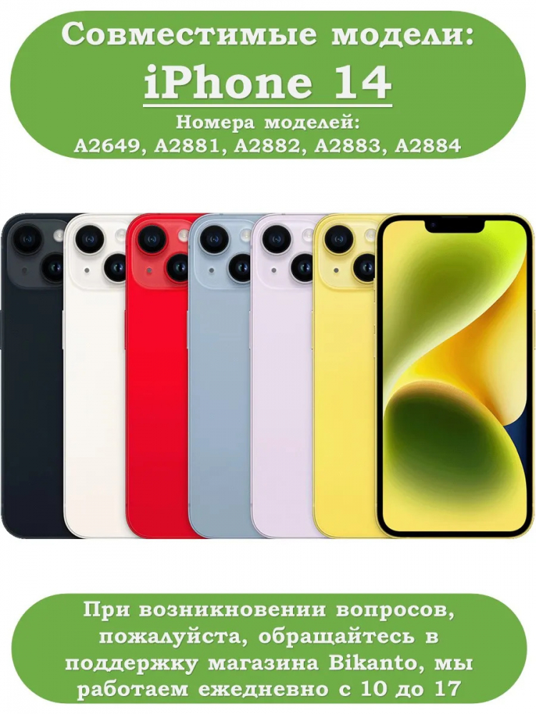 Чехол для iPhone 14 (MagSafe)