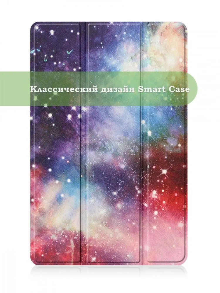 Чехол для Realme Pad RMP2103, 10,4, Млечный Путь Чехол для Realme Pad RMP2103, 10,4, Млечный Путь