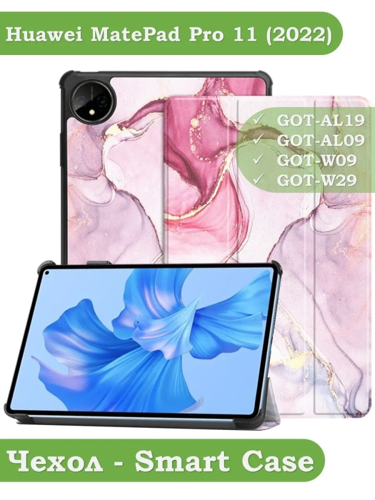 Чехол для Huawei MatePad Pro 11 (2022), Розовый мрамор