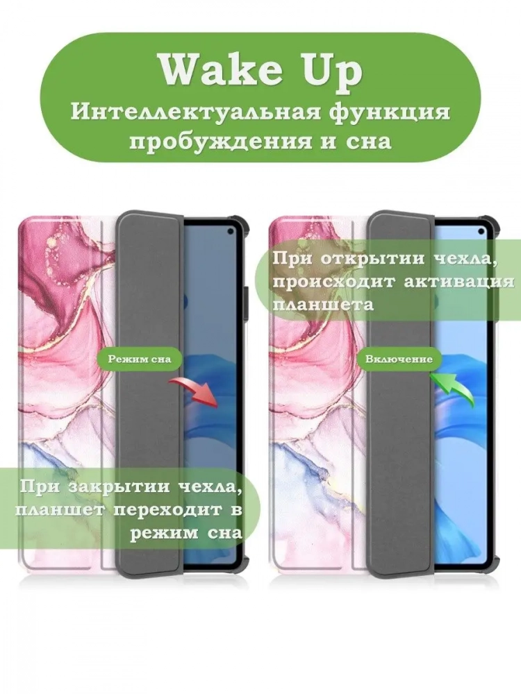 Чехол для Huawei MatePad Pro 11 (2022), Розовый мрамор