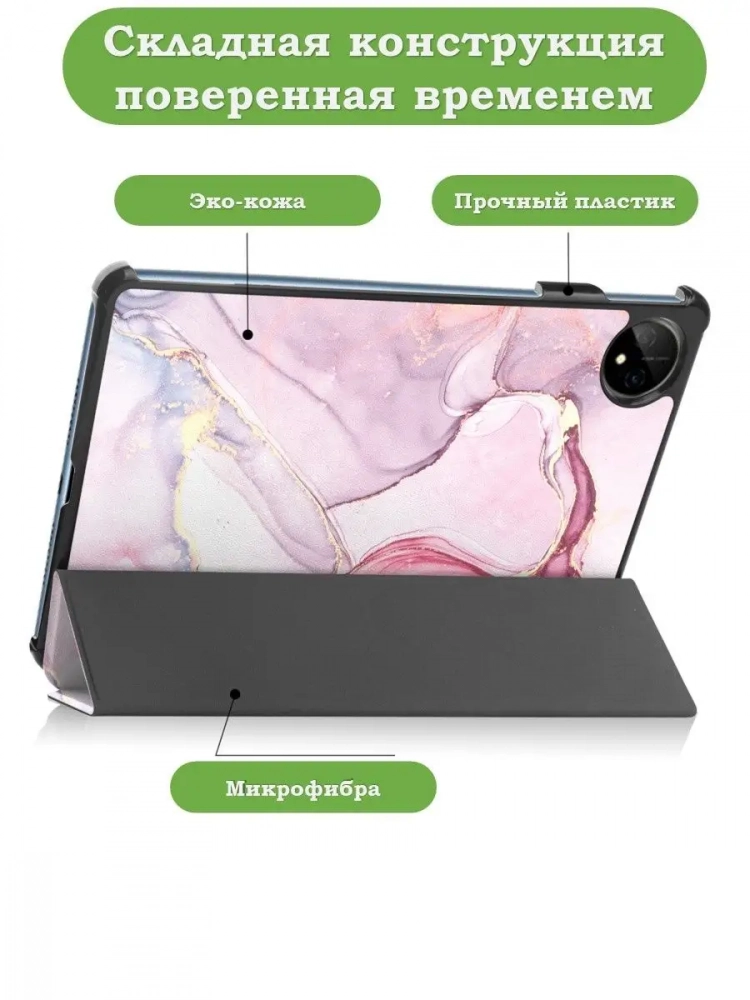 Чехол для Huawei MatePad Pro 11 (2022), Розовый мрамор