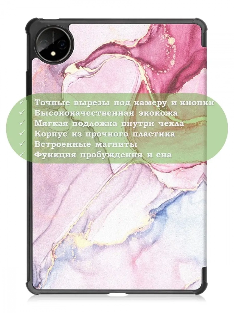 Чехол для Huawei MatePad Pro 11 (2022), Розовый мрамор