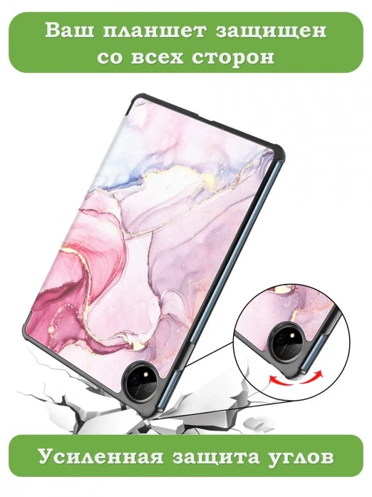 Чехол для Huawei MatePad Pro 11 (2022), Розовый мрамор