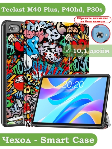 Чехол для Teclast M40 Plus, Teclast P40HD, Teclast P30S - 10,1 дюйм, Граффити Чехол для Teclast M40 Plus, Teclast P40HD, Teclast P30S - 10,1 дюйм, Граффити