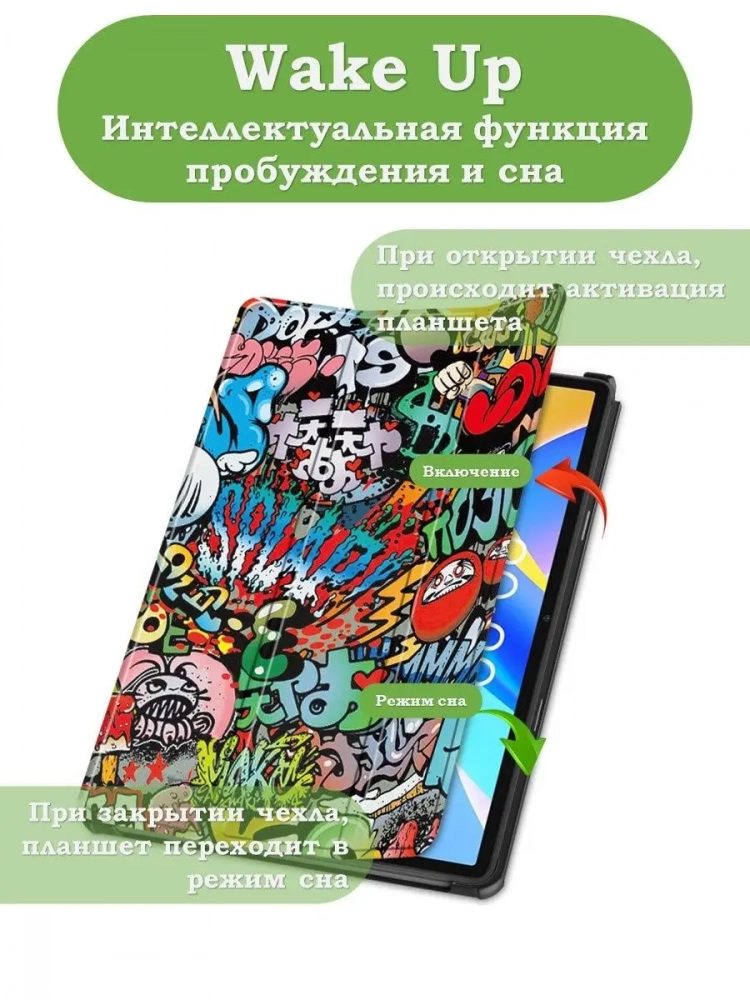 Чехол для Teclast M40 Plus, Teclast P40HD, Teclast P30S - 10,1 дюйм, Граффити