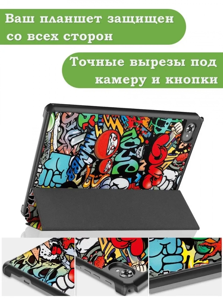 Чехол для Teclast M40 Plus, Teclast P40HD, Teclast P30S - 10,1 дюйм, Граффити