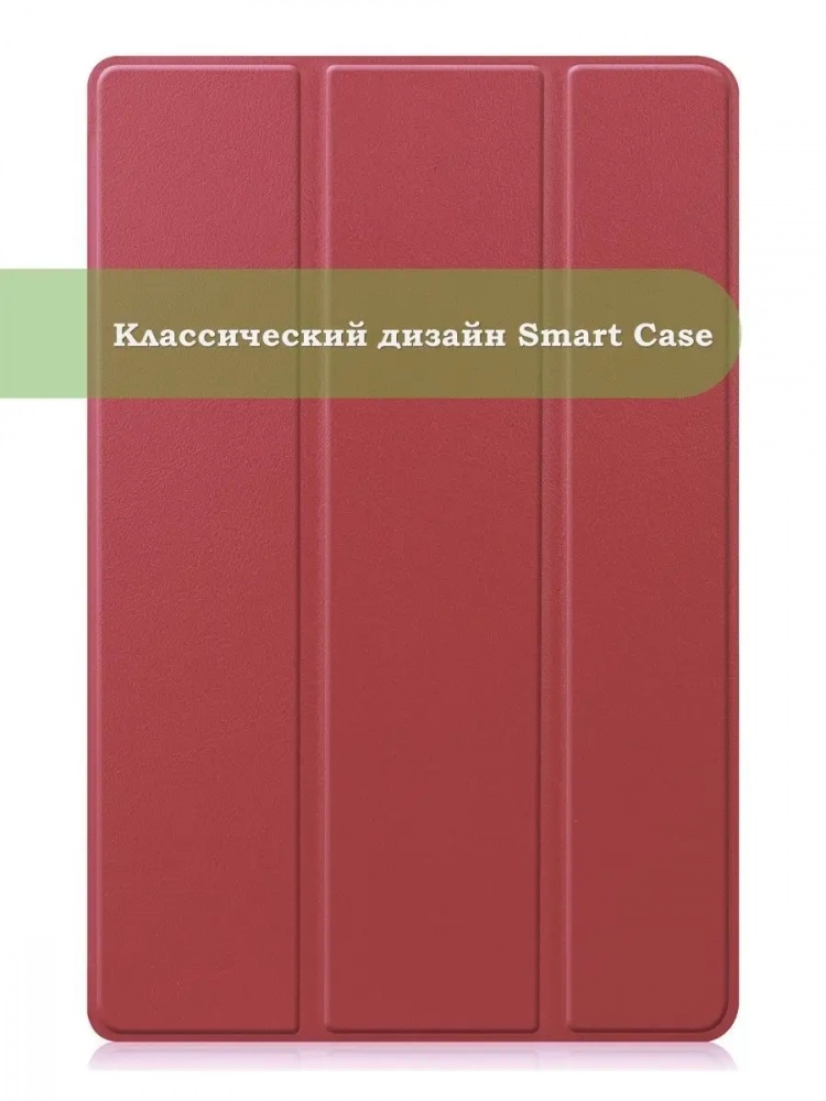 Чехол для Huawei MatePad T10, T10s, Honor Pad X8, X8 Lite (красно-коричневый)