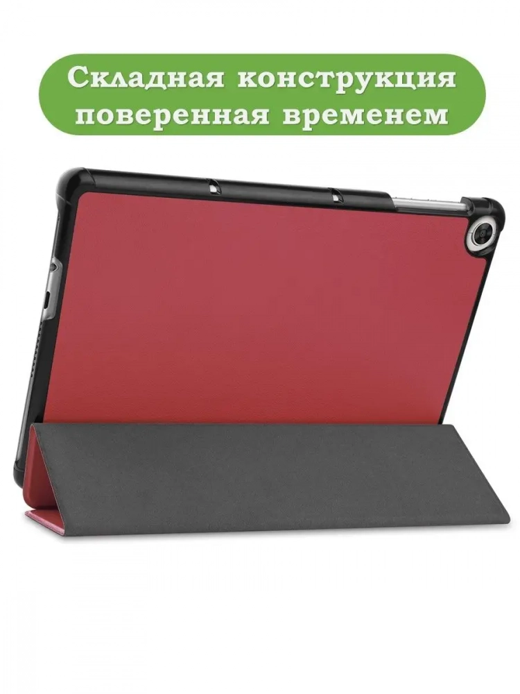 Чехол для Huawei MatePad T10, T10s, Honor Pad X8, X8 Lite (красно-коричневый)