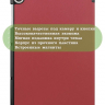 Чехол для Huawei MatePad T10, T10s, Honor Pad X8, X8 Lite (красно-коричневый)