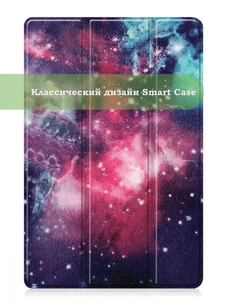 Чехол для Huawei MatePad T10, T10s, Honor Pad X8, X8 Lite, Млечный Путь