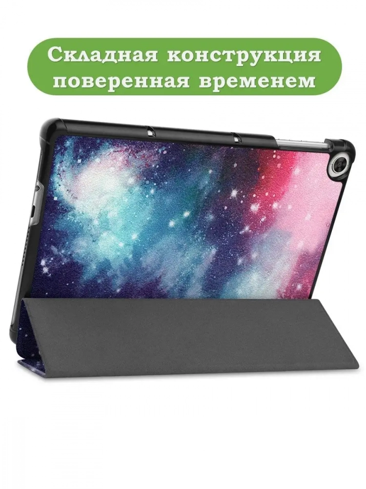Чехол для Huawei MatePad T10, T10s, Honor Pad X8, X8 Lite, Млечный Путь