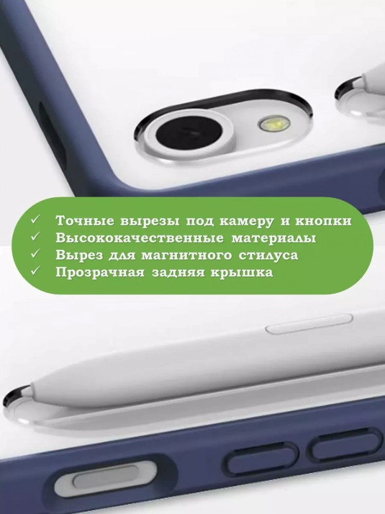 Чехол с прозр. акрил для Samsung Galaxy Tab S9, S9 FE, S10 FE, S10 Lite (темно-синий), прозр. акрил