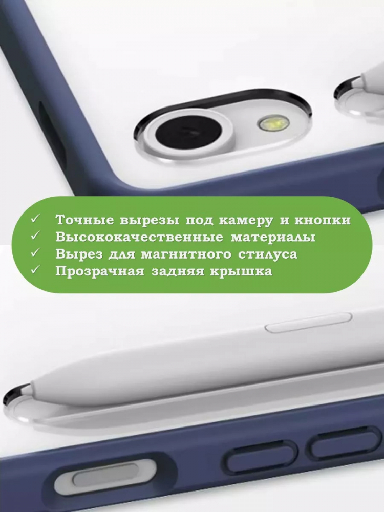 Чехол с прозр. акрил для Samsung Galaxy Tab S9, S9 FE, S10 FE, S10 Lite (темно-синий), прозр. акрил