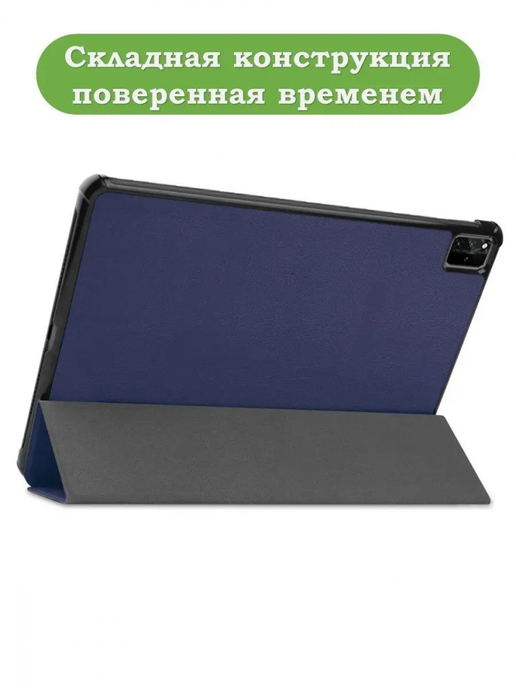 Чехол для Huawei MatePad Pro 12.6 (темно-синий)