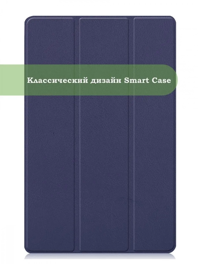 Чехол для Huawei MatePad Pro 12.6 (темно-синий)