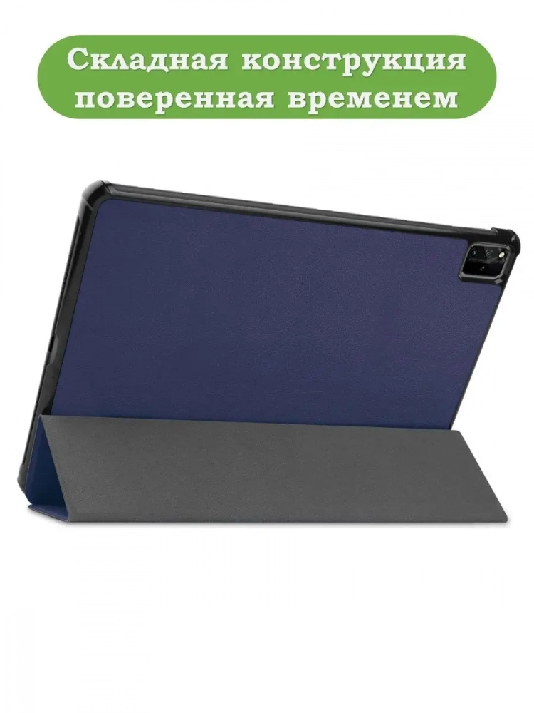 Чехол для Huawei MatePad Pro 12.6 (темно-синий)