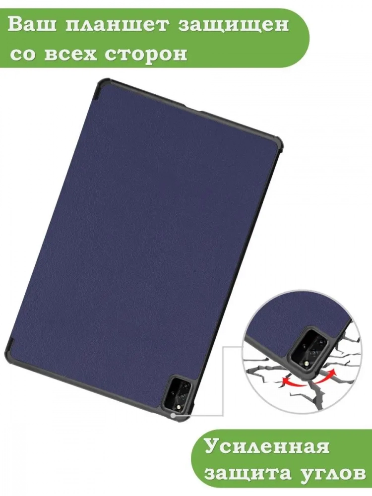 Чехол для Huawei MatePad Pro 12.6 (темно-синий)