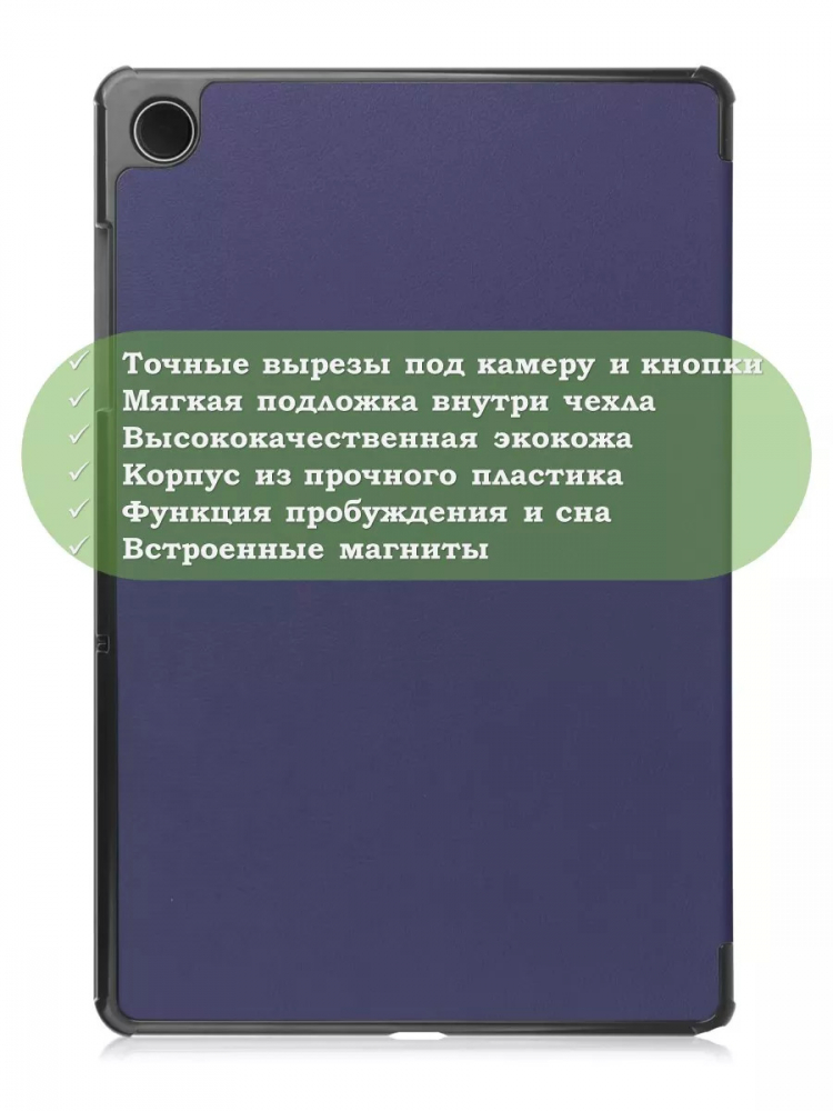 Чехол для Samsung Galaxy Tab A9 Plus (темно-синий)