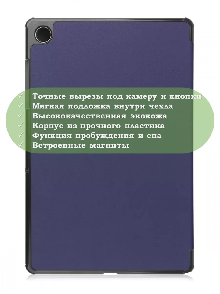 Чехол для Samsung Galaxy Tab A9 Plus (темно-синий)