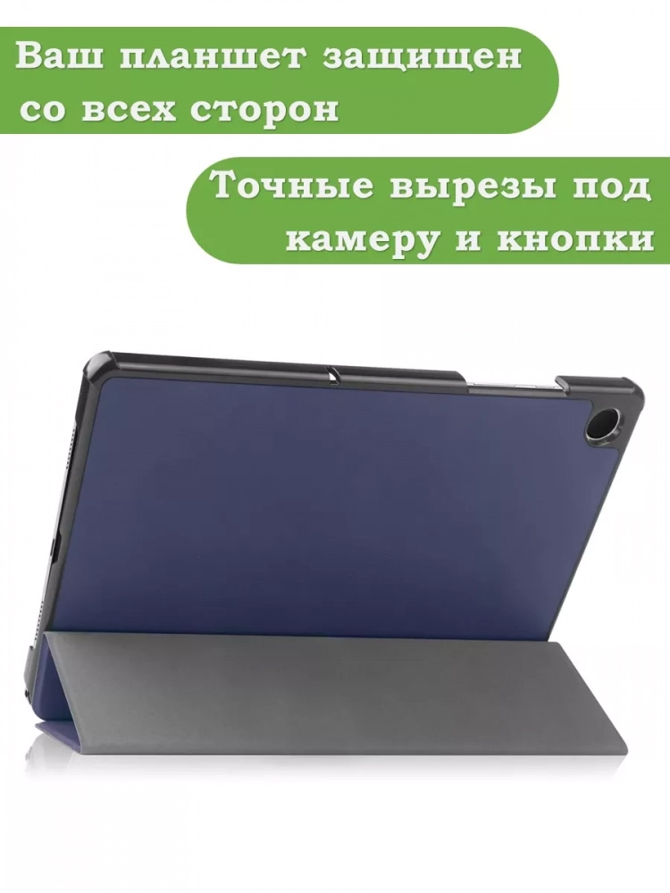Чехол для Samsung Galaxy Tab A9 Plus (темно-синий)