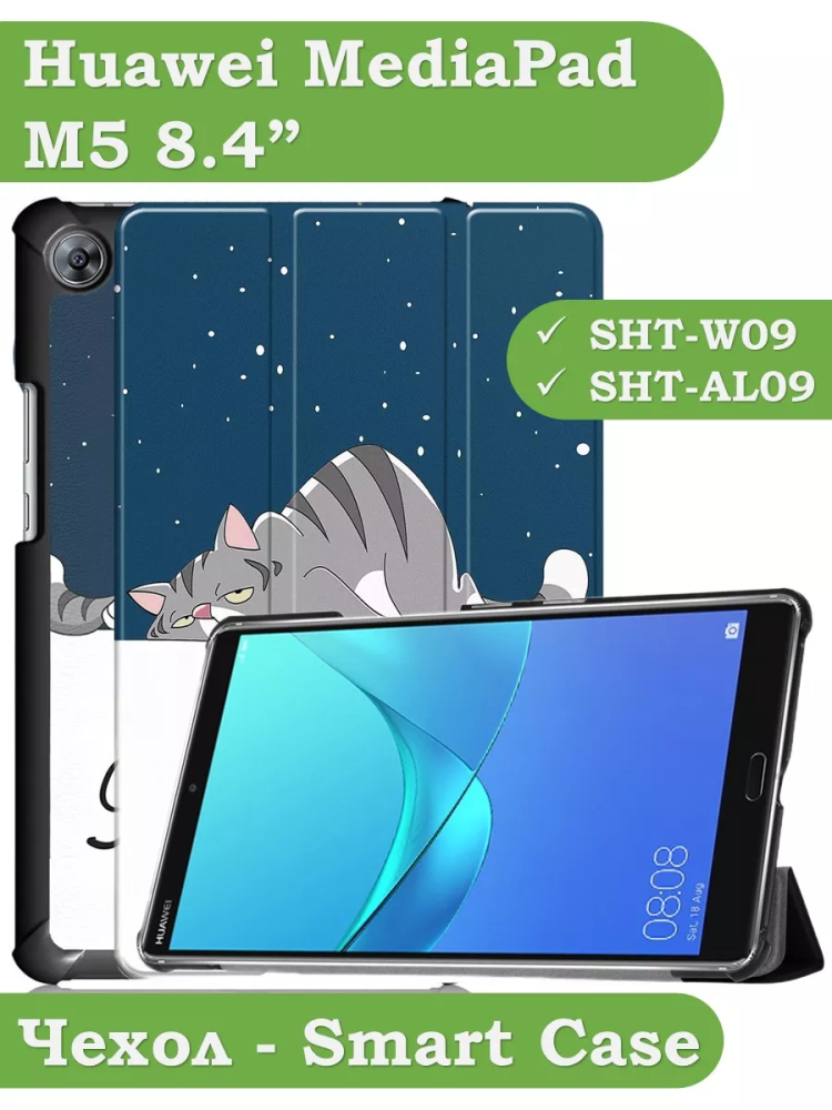 Чехол для Huawei MediaPad M5 8.4", Сонный кот Чехол для Huawei MediaPad M5 8.4", Сонный кот