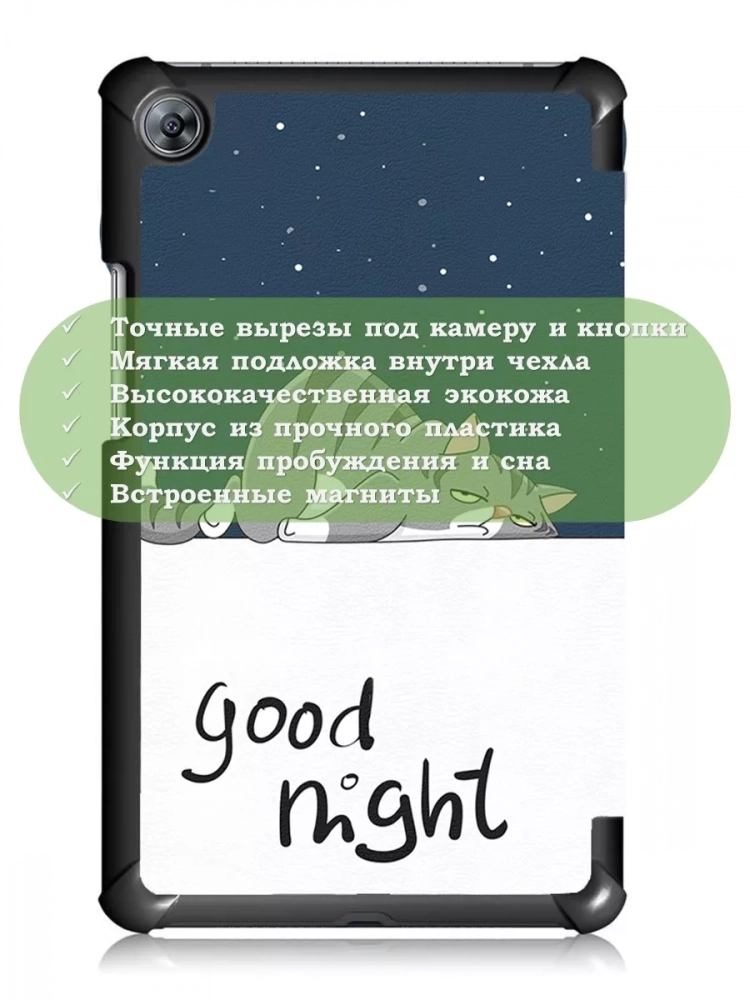 Чехол для Huawei MediaPad M5 8.4", Сонный кот Чехол для Huawei MediaPad M5 8.4", Сонный кот