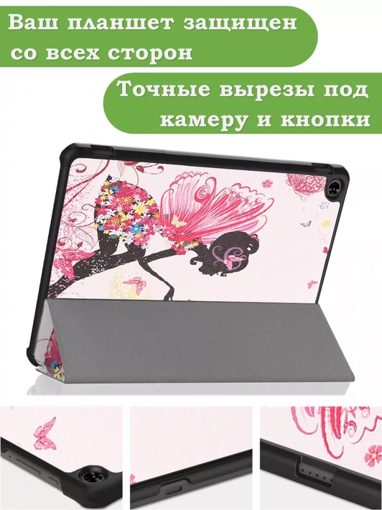 Чехол для Teclast T40 PRO, Фея Чехол для Teclast T40 PRO, Фея