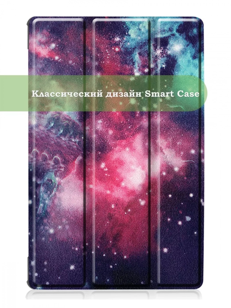 Чехол для Lenovo Tab M10 Plus, Tab M10 Plus FHD, X606, Млечный Путь