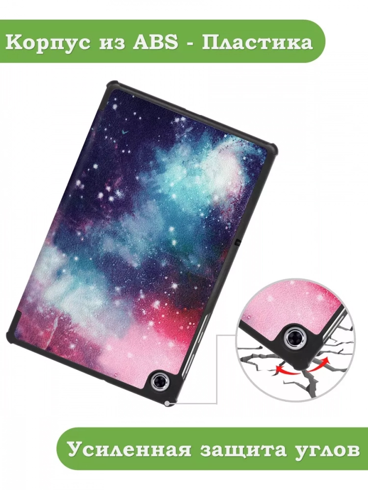 Чехол для Lenovo Tab M10 Plus, Tab M10 Plus FHD, X606, Млечный Путь