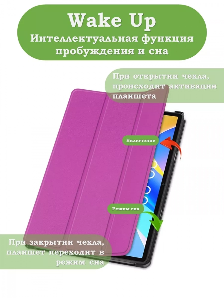 Чехол для Teclast M40 Plus, Teclast P40HD, Teclast P30S - 10,1 дюйм (фиолетовый)