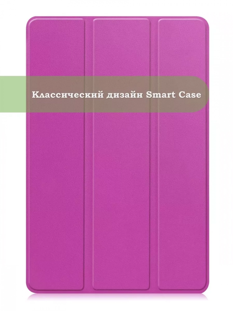 Чехол для Teclast M40 Plus, Teclast P40HD, Teclast P30S - 10,1 дюйм (фиолетовый)