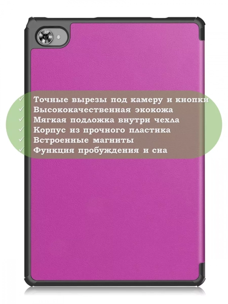 Чехол для Teclast M40 Plus, Teclast P40HD, Teclast P30S - 10,1 дюйм (фиолетовый)