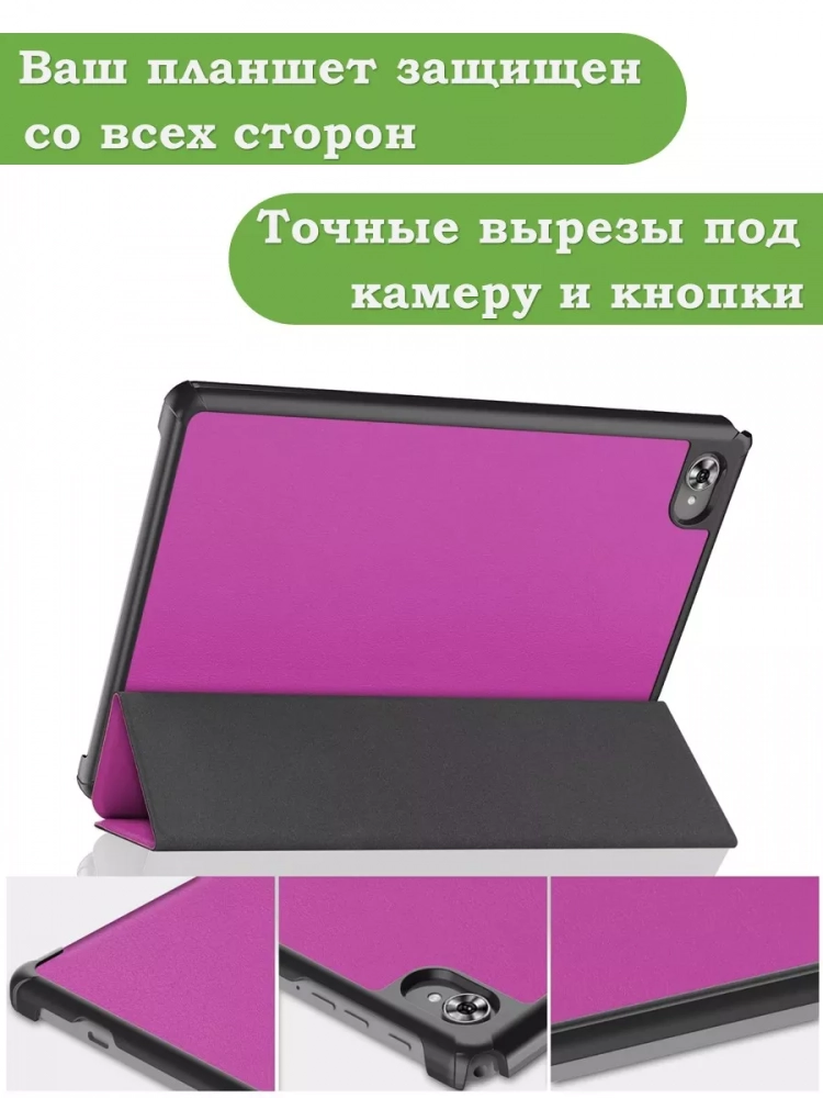 Чехол для Teclast M40 Plus, Teclast P40HD, Teclast P30S - 10,1 дюйм (фиолетовый)