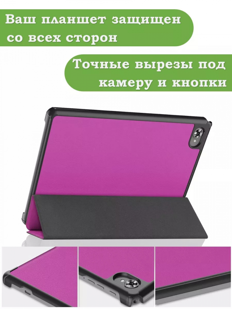 Чехол для Teclast M40 Plus, Teclast P40HD, Teclast P30S - 10,1 дюйм (фиолетовый)