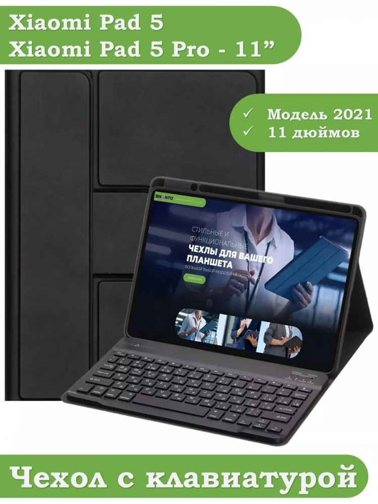 Чехол с клавиатурой для Xiaomi Pad 5 11" (черный), поворотный