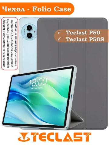 Чехол на Teclast P50, Teclast P50S Folio Case Чехол на Teclast P50, Teclast P50S Folio Case