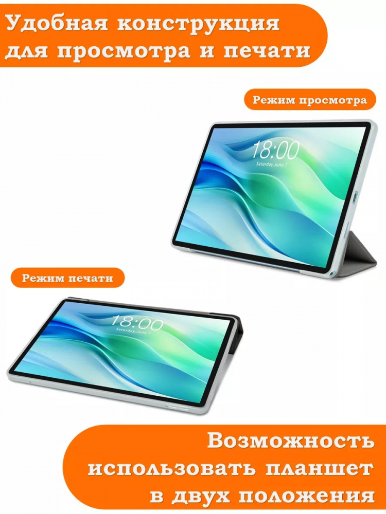 Чехол на Teclast P50, Teclast P50S Folio Case