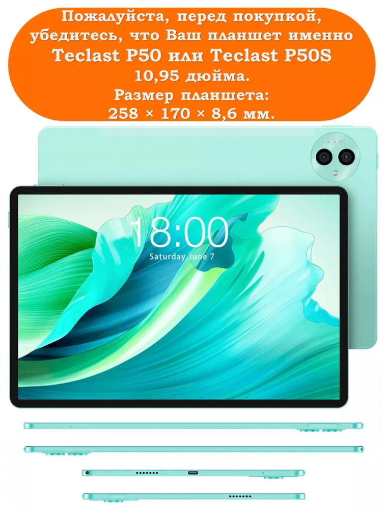 Чехол на Teclast P50, Teclast P50S Folio Case