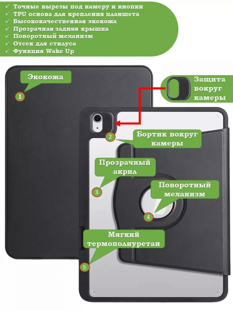 Поворотный чехол для iPad Air 11 (6th gen), 2024 (черный), 360гр.