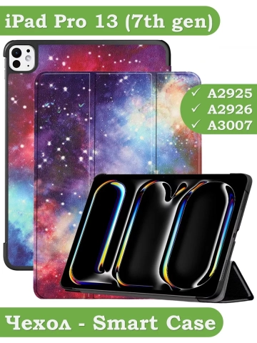 Чехол для iPad Pro 13 (7th gen), 2024, Млечный Путь