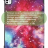 Чехол для iPad Pro 13 (7th gen), 2024, Млечный Путь