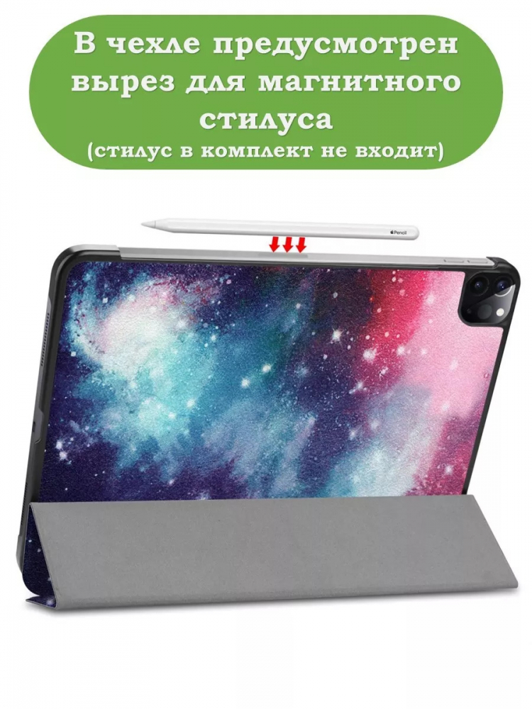 Чехол для iPad Pro 13 (7th gen), 2024, Млечный Путь