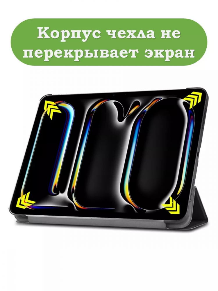Чехол для iPad Pro 13 (7th gen), 2024, Млечный Путь