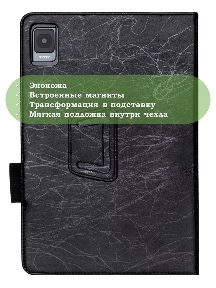 Чехол с узором на Chuwi Hi10 XPro 10.1" 2023 (черный)